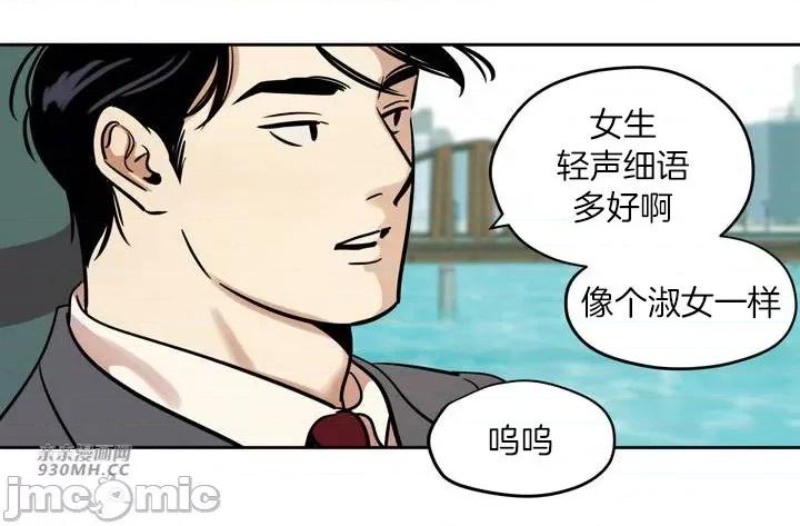 雪人 雪人-第34话 第35页