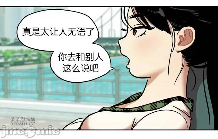 雪人 雪人-第34话 第36页