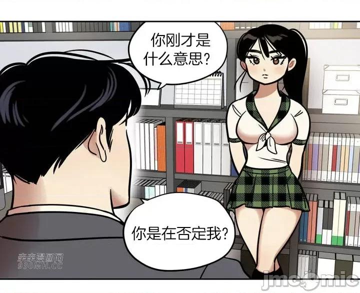 雪人 雪人-第34话 第39页