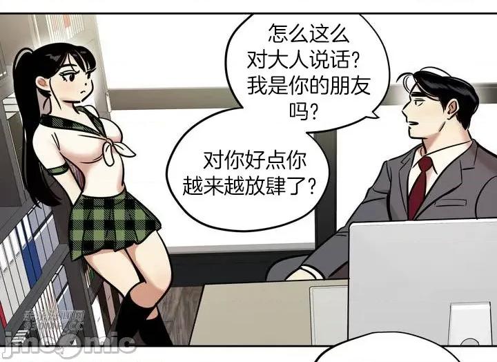雪人 雪人-第34话 第40页