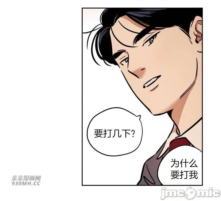 雪人 雪人-第34话 第45页