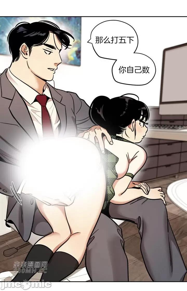雪人 雪人-第34话 第46页
