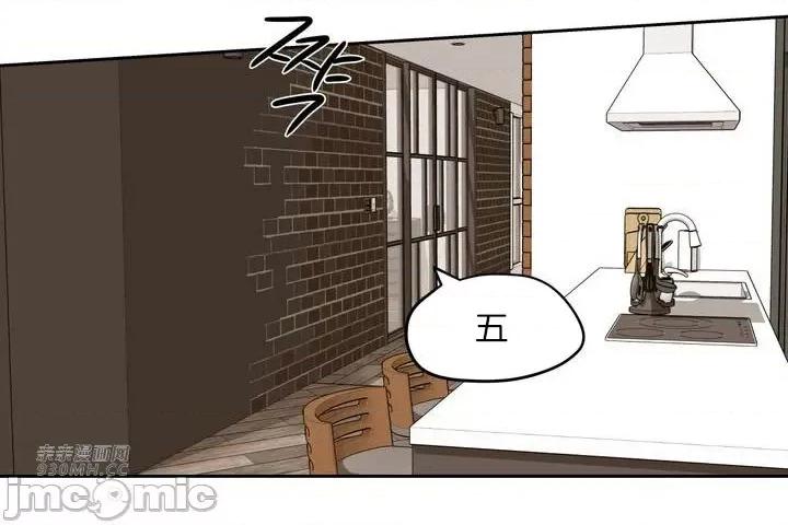 雪人 雪人-第35话 第5页