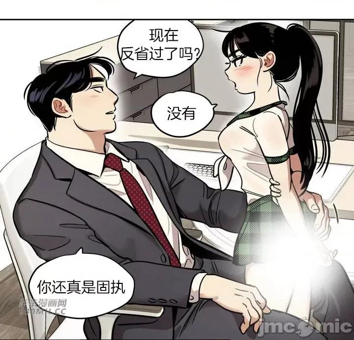 雪人 雪人-第35话 第6页