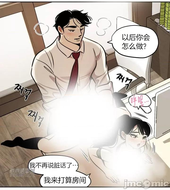 雪人 雪人-第35话 第17页