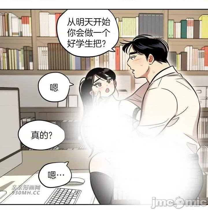 雪人 雪人-第35话 第19页