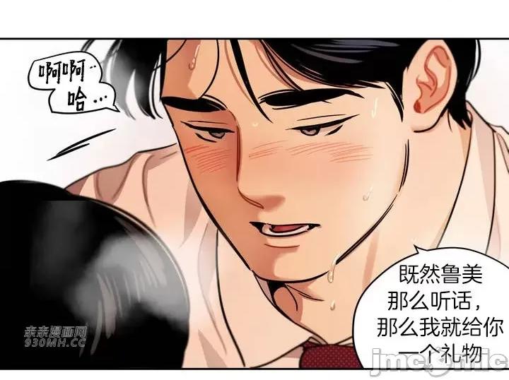 雪人 雪人-第35话 第23页