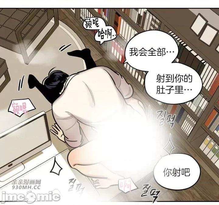 雪人 雪人-第35话 第27页