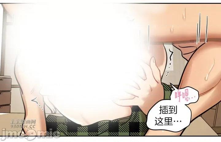 雪人 雪人-第35话 第28页