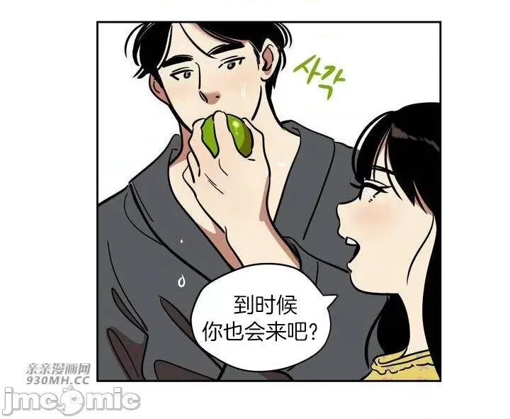雪人 雪人-第35话 第34页