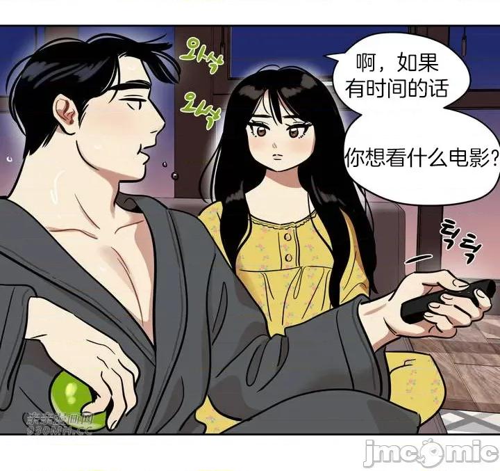 雪人 雪人-第35话 第35页
