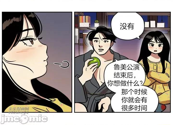 雪人 雪人-第35话 第36页