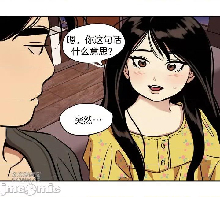 雪人 雪人-第35话 第44页