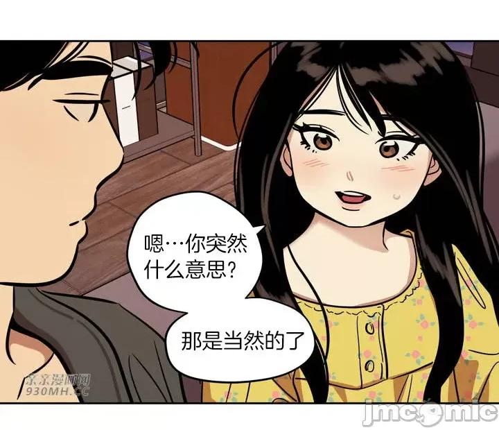 雪人 雪人-第36话 第1页
