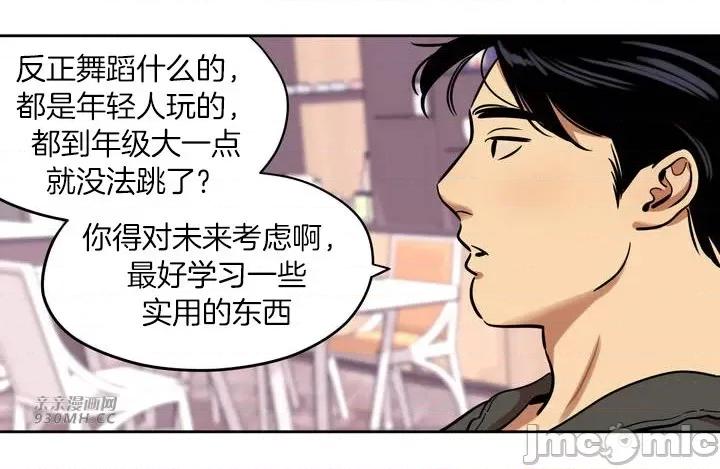雪人 雪人-第36话 第2页