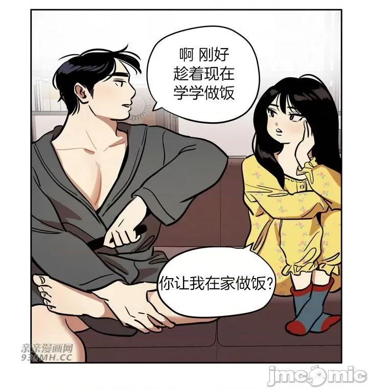 雪人 雪人-第36话 第3页