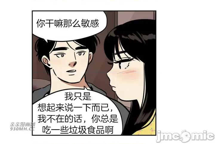 雪人 雪人-第36话 第4页