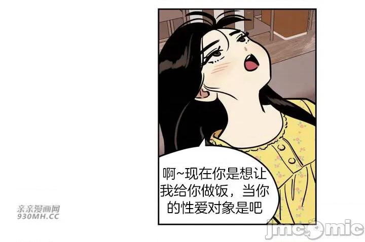 雪人 雪人-第36话 第5页