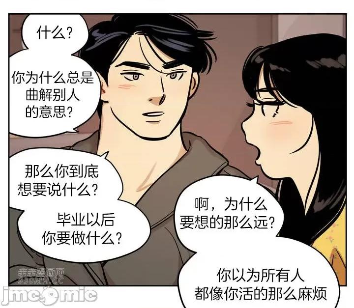 雪人 雪人-第36话 第6页