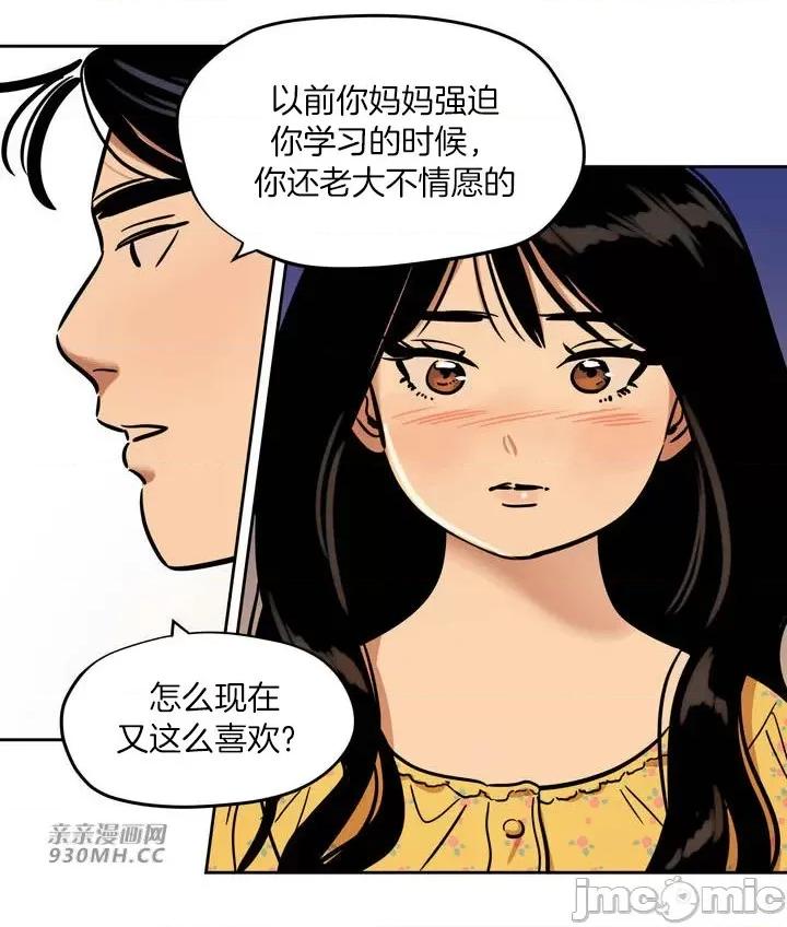 雪人 雪人-第36话 第10页