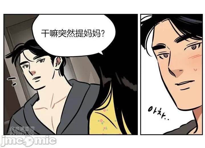 雪人 雪人-第36话 第11页