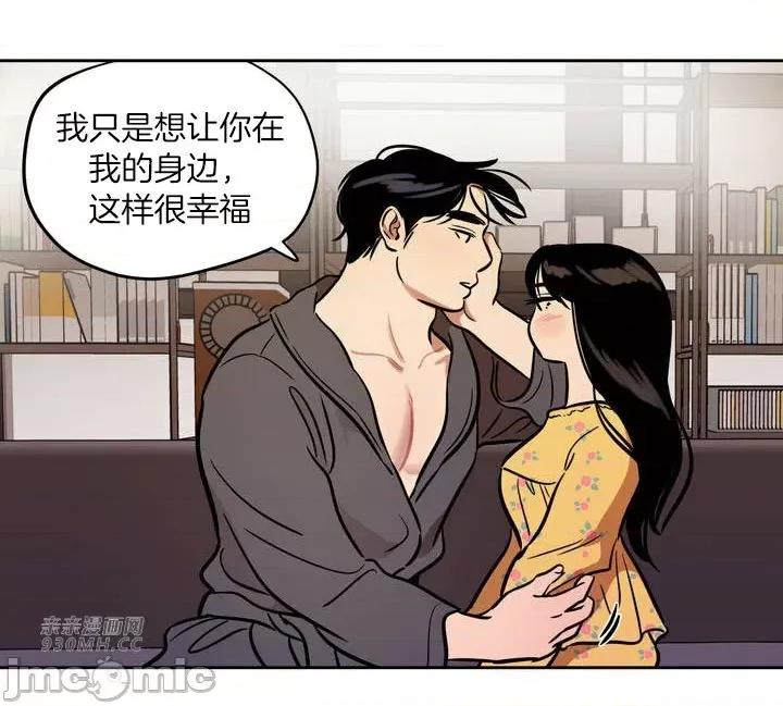 雪人 雪人-第36话 第13页