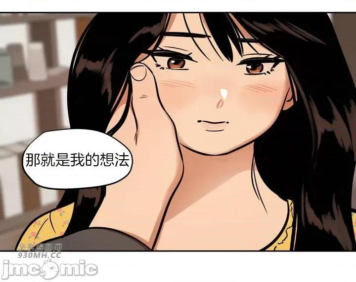雪人 雪人-第36话 第14页
