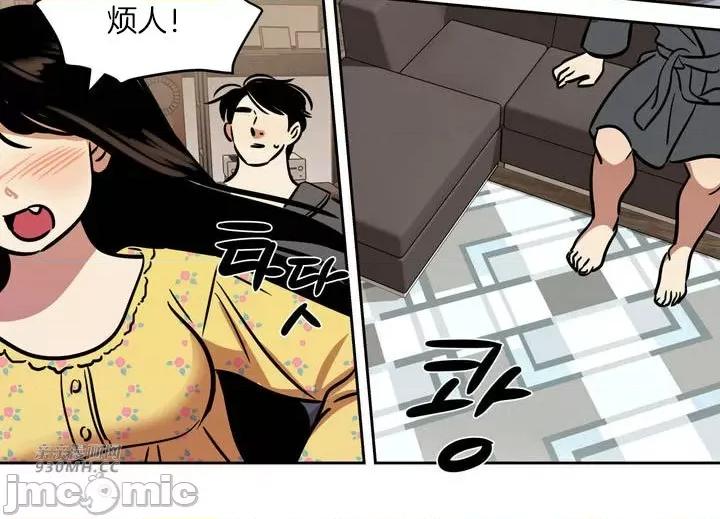 雪人 雪人-第36话 第17页