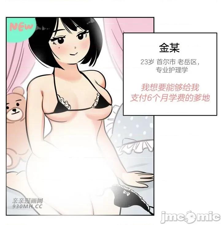 雪人 雪人-第36话 第20页