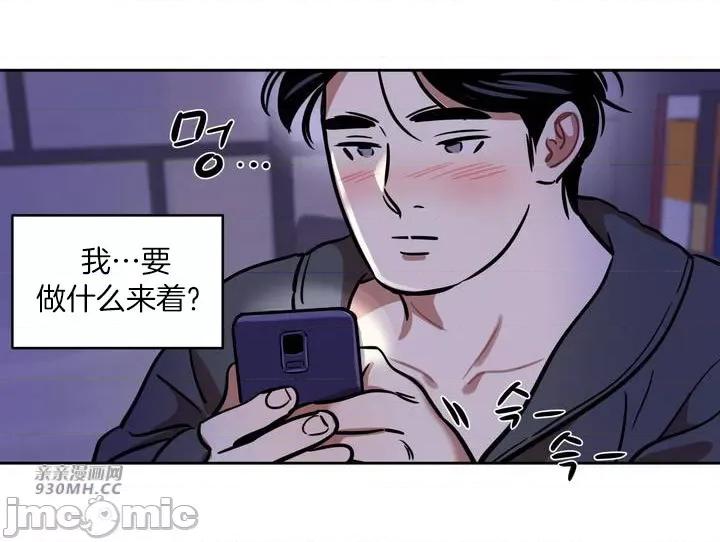 雪人 雪人-第36话 第23页