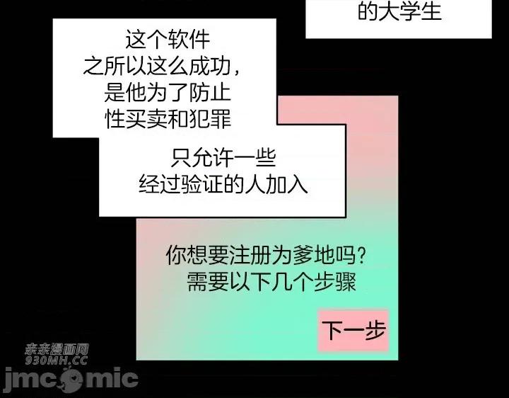 雪人 雪人-第36话 第28页