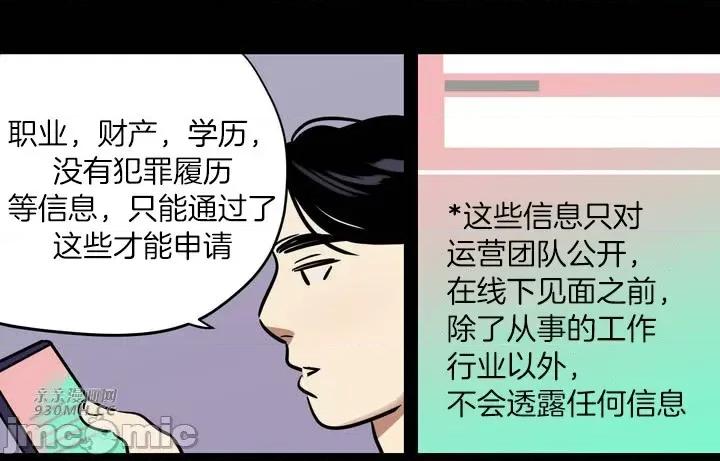 雪人 雪人-第36话 第29页