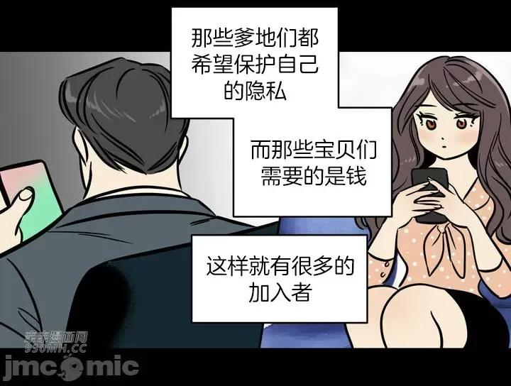 雪人 雪人-第36话 第30页