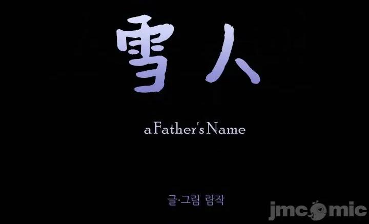 雪人 雪人-第36话 第33页