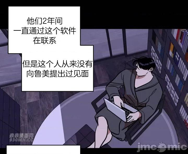 雪人 雪人-第36话 第36页