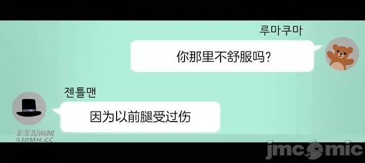 雪人 雪人-第36话 第39页