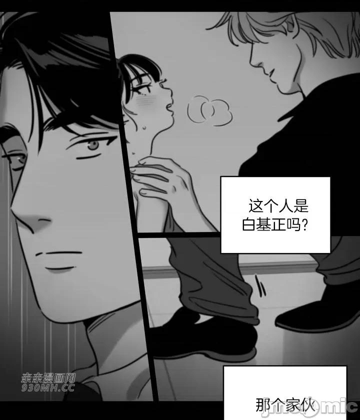 雪人 雪人-第36话 第40页