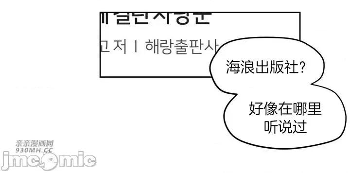 雪人 雪人-第36话 第44页