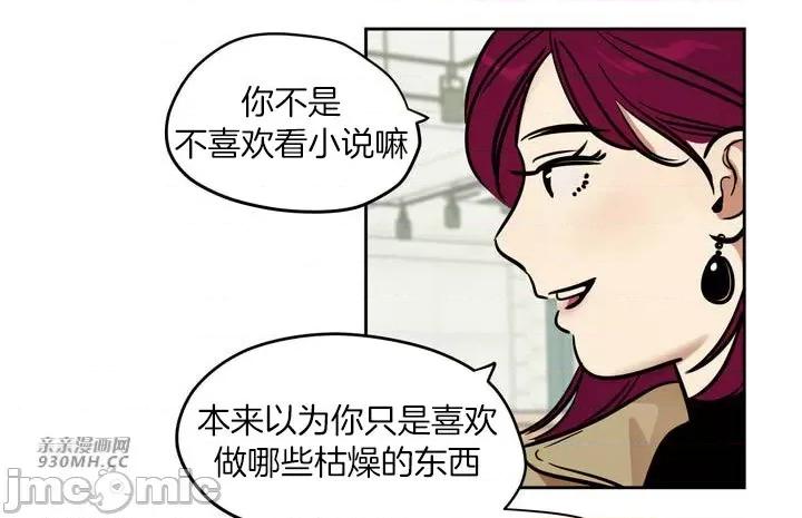雪人 雪人-第36话 第51页