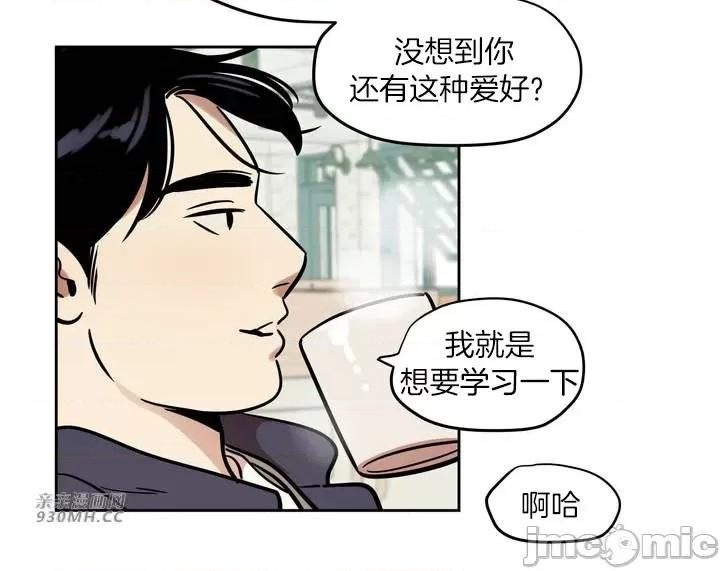 雪人 雪人-第36话 第52页