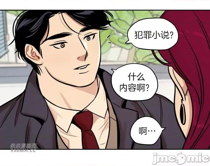 雪人 雪人-第36话 第54页