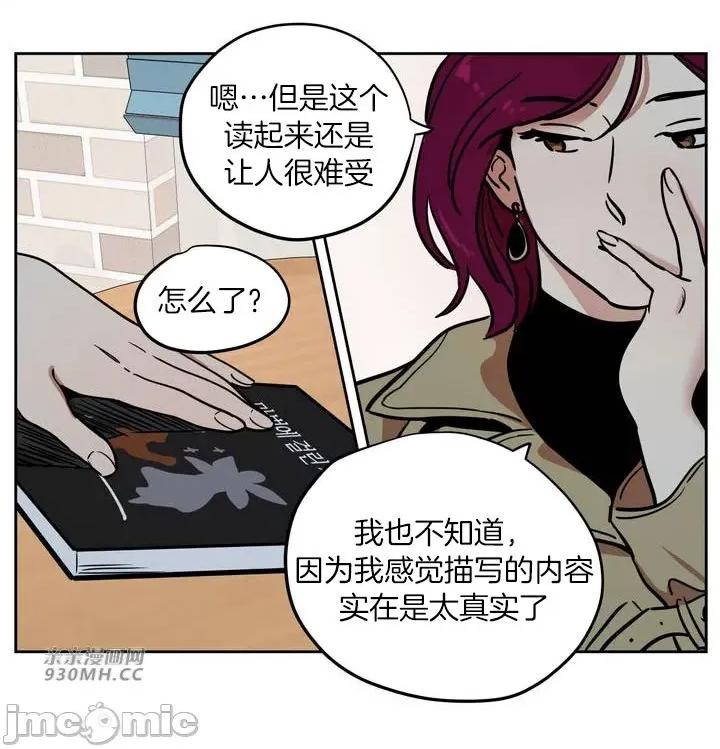 雪人 雪人-第37话 第4页