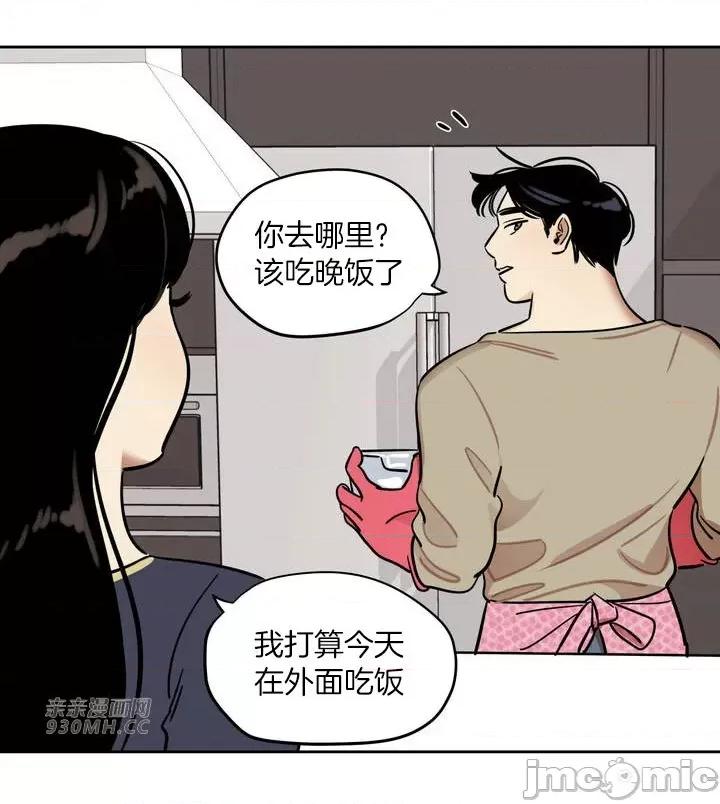 雪人 雪人-第37话 第29页