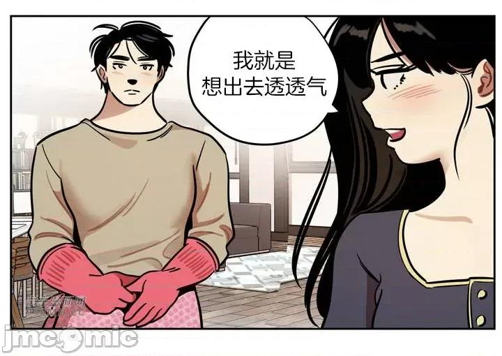 雪人 雪人-第37话 第32页