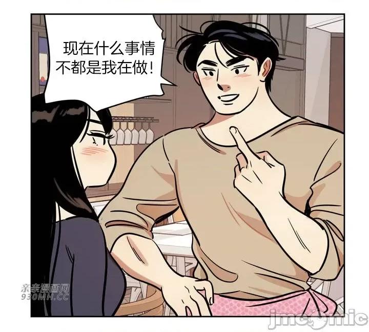 雪人 雪人-第37话 第36页