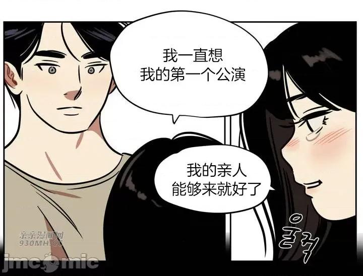 雪人 雪人-第37话 第40页