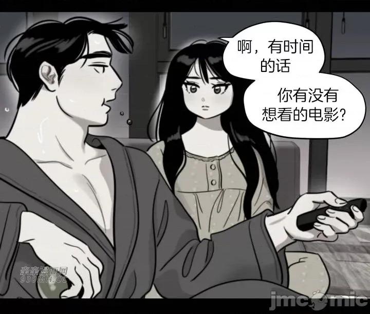 雪人 雪人-第37话 第41页