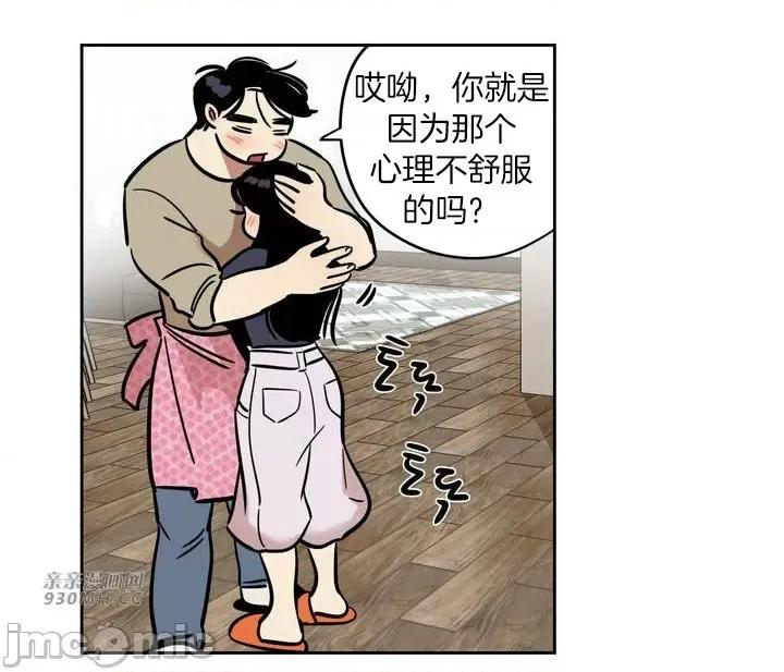 雪人 雪人-第37话 第45页