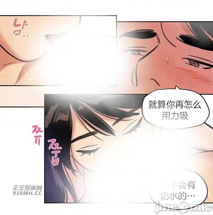 雪人 雪人-第38话 第4页
