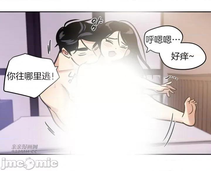 雪人 雪人-第38话 第32页